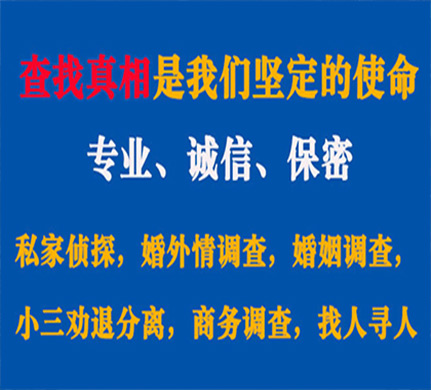 高青专业私家侦探公司介绍